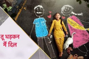 Tu Dhadkan Main Dil